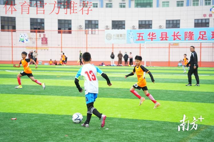为基层足球工作开展把脉定航 2023年基层足球工作交流活动在广东梅州举行 为基层足球工作开展把脉定航 2023年基层足球工作交流活动在广东梅州举行