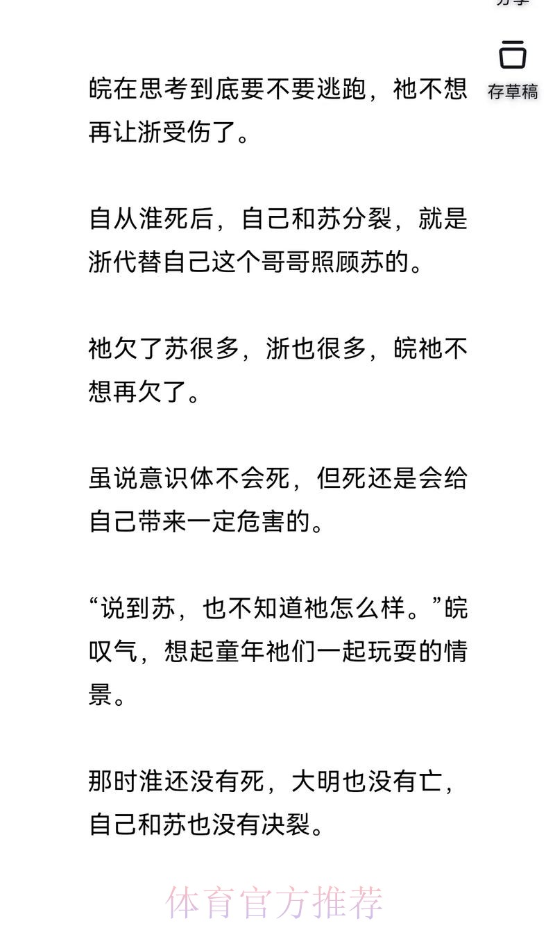 皖皖直播时对花缘私信，表示要在B组把花缘淘汰回家